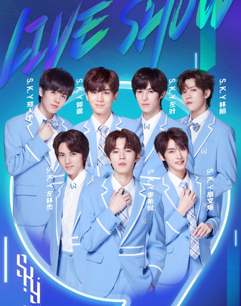 sky天空少年团人气太低,注定走不长久?得知原因的我,大声的哭了出来!