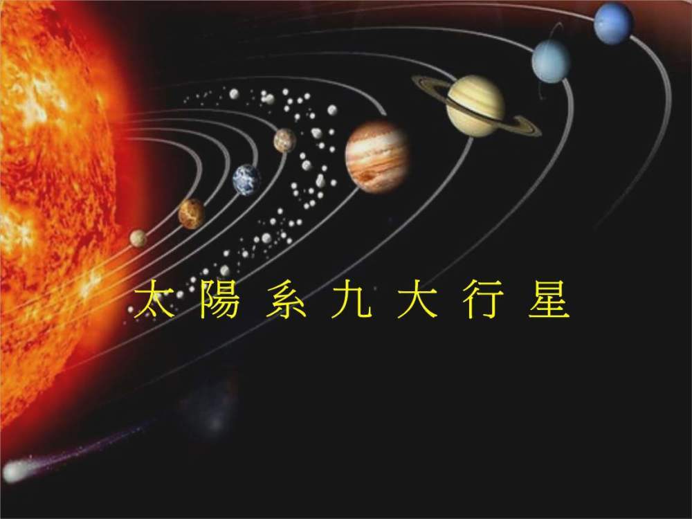 木星会成为第二个太阳吗?