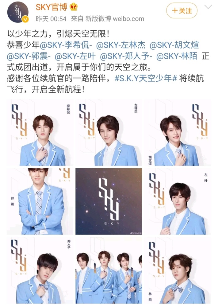 sky天空少年团人气太低,注定走不长久?得知原因的我,大声的哭了出来!