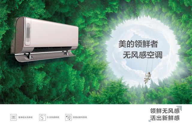 "有凉感无风感"广告语被判赔美的50万后,格力自称"自强诚信之风"