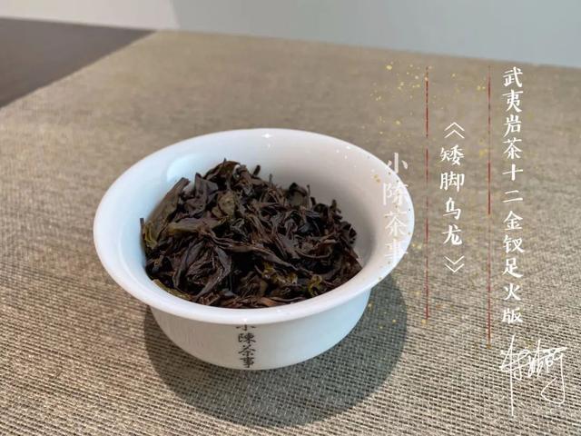武夷岩茶的饕餮盛宴,十二款岩茶,手把手教你读懂武夷岩茶