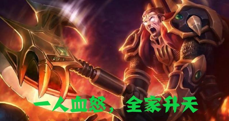英雄联盟:诺手"一人血怒,全家升天?在他们面前血怒就是弟弟