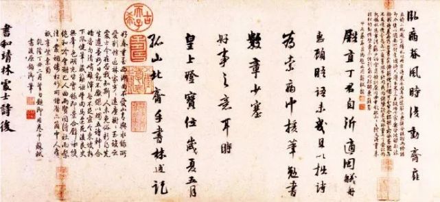 35 南宋 米友仁 《动止持福帖》