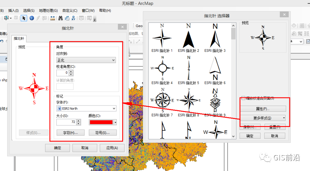 arcgis土地利用制图流程