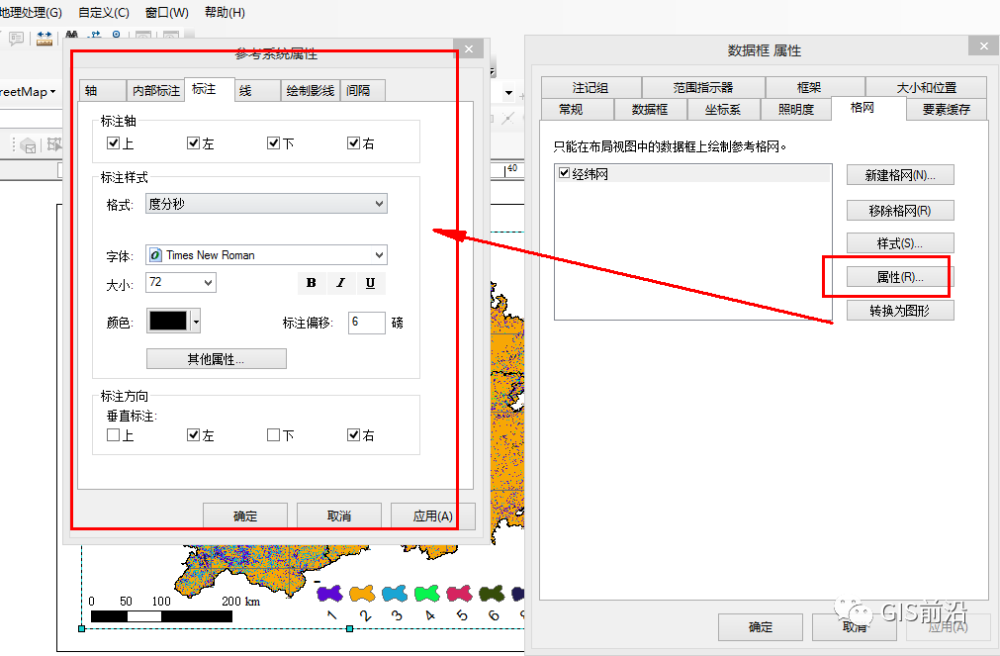arcgis土地利用制图流程