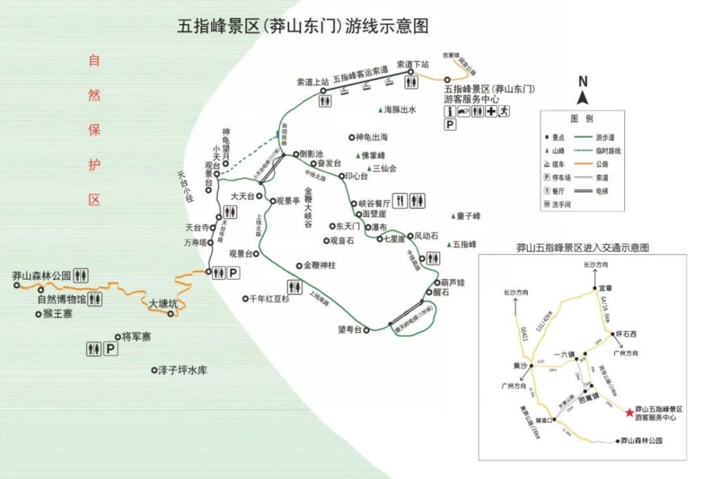 牛!宜章莽山五指峰建成全国首个全程无障碍山岳型景区