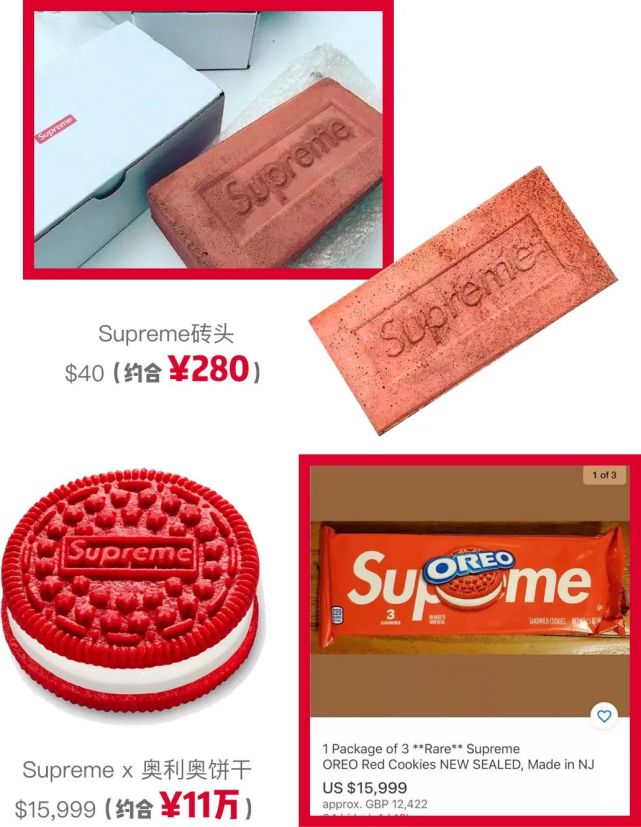 supreme终于出口红了,但我不会买!