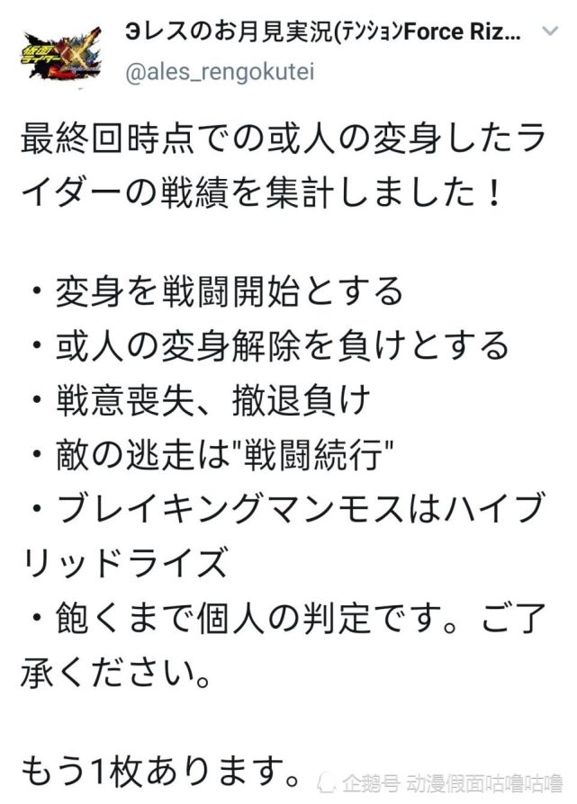 外网大神统计假面骑士01全形态战斗次数以及获胜次数,各位看看如何