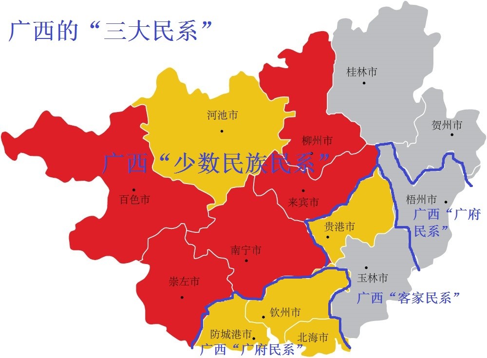 广西有没有民系广西有多少个民系你是属于哪一个民系