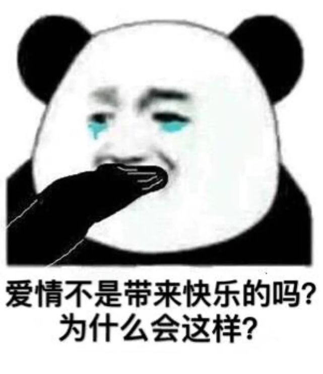 表情包‖围观你们的爱情故事