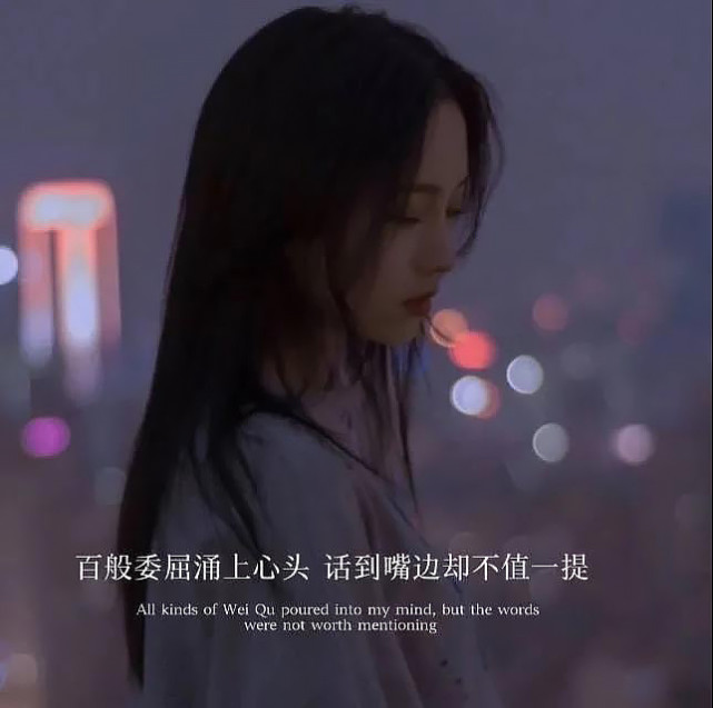 精选扎心文案/适合心累的人收藏