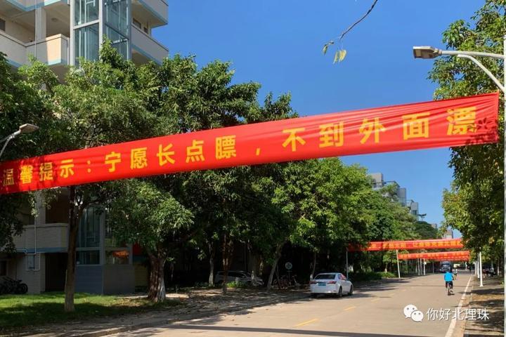 被一条条开学横幅照片刷爆了 "这次回来,我想你陪我久一点" 学校将想