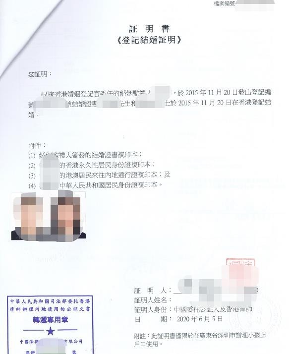 香港结婚证公证,单身证明公证,出生纸公证等律师公证