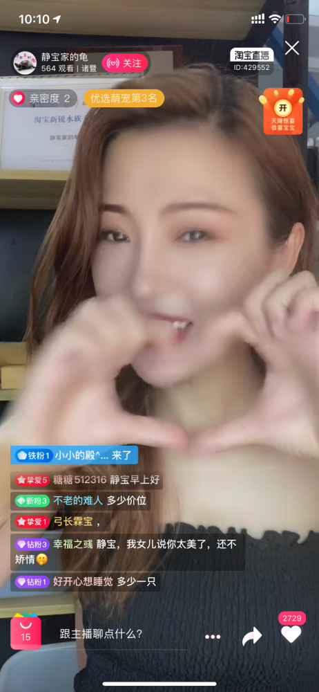 大众的眼光可能还在被秀场直播中的帅哥美女所吸引