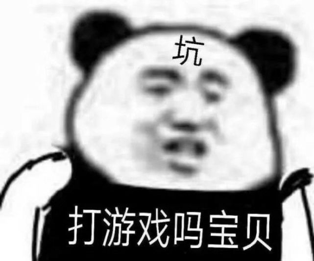 那些关于对抗路的表情包