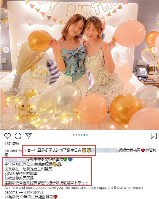 郭嘉文开心庆生晒与好友合照为其豪掷亿元男友李泽楷不见身影