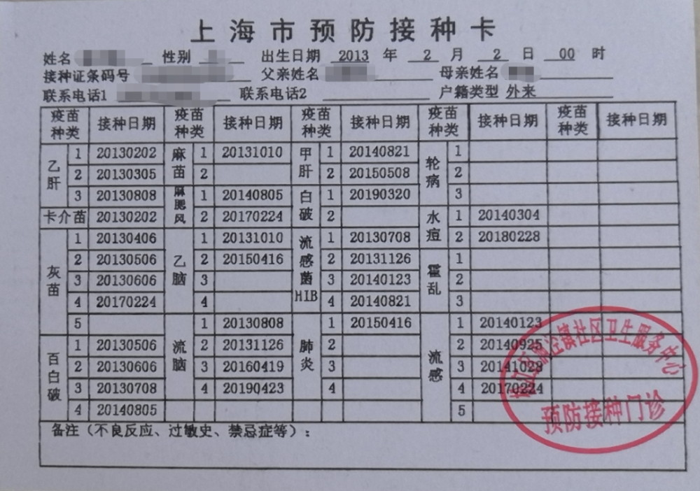 小白卡",学校也将与社区医院协作把好孩子入托,入学预防接种的最后一