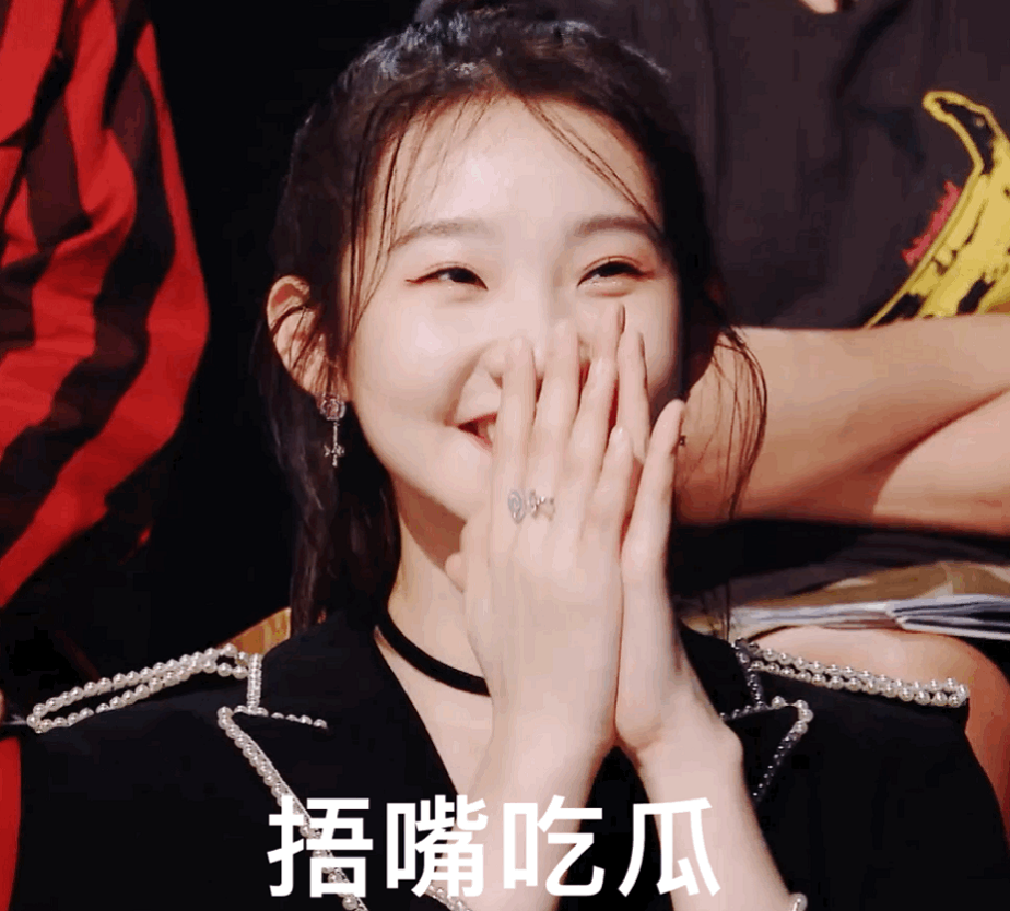 张艺凡不愧是表情包大户明日之子现场吃瓜反应软萌太真实