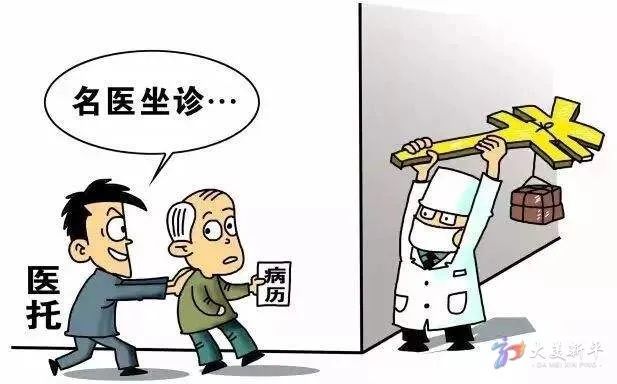 肖某被吊销医师执业证书 腾讯网