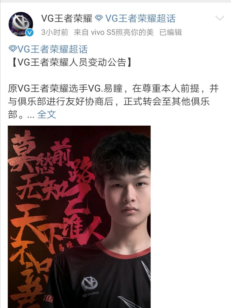 小义回归 第二,vg 风停,tgod,萧玦:上面刚刚提到转会到dyg 易瞳:已经