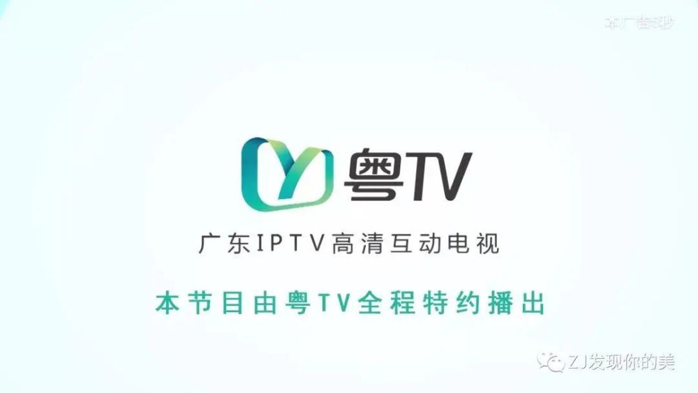 特约播出