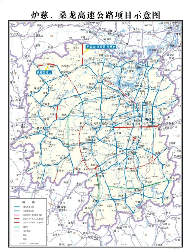 6,桑植至龙山高速公路