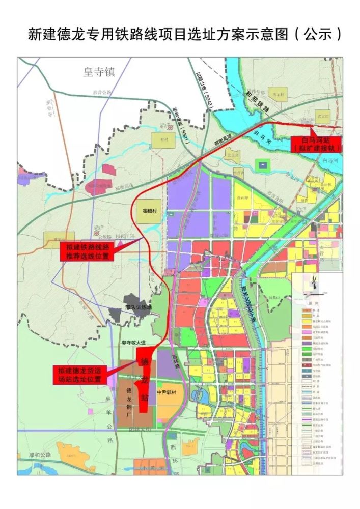 27公里, 改建接轨站 白马河站和 新建德龙站, 全部位于邢台市信都区内