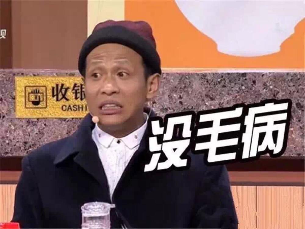 宋小宝因染病抢救无效去世,现场照流出?谣言太离谱,他