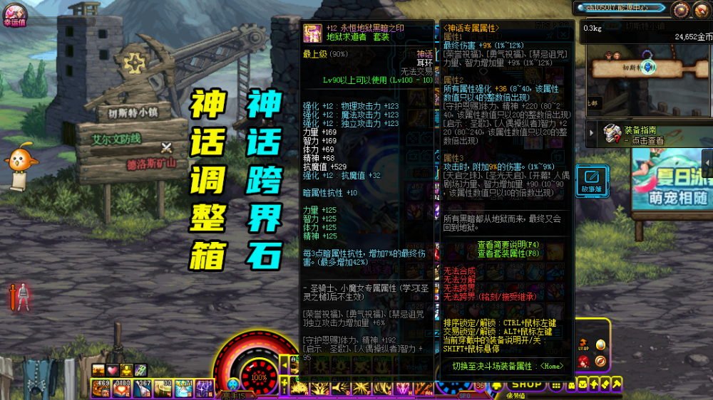 2016dnf国庆套，2020dnf国庆套多少钱
