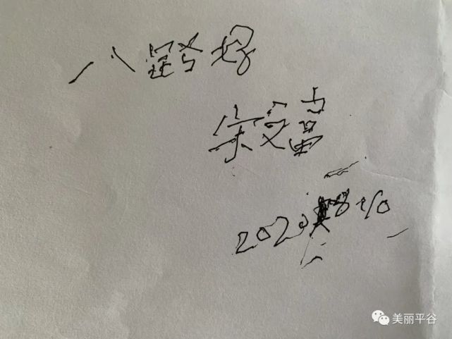 走进抗战老兵—宋文富|宋文富|抗战老兵|曾冠民|热河省|第8纵队