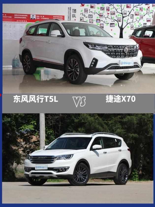 车型:东风风行t5l 2020款 1.5t 自动豪华型 7座 国vi 指导价:11.