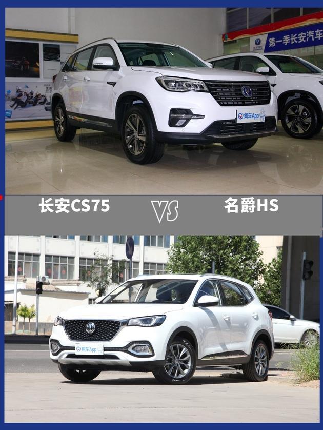 车型:长安cs75 2020款 280t 手动精智型 国vi 指导价:10.