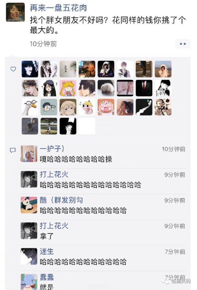 有钱人的世界我不懂