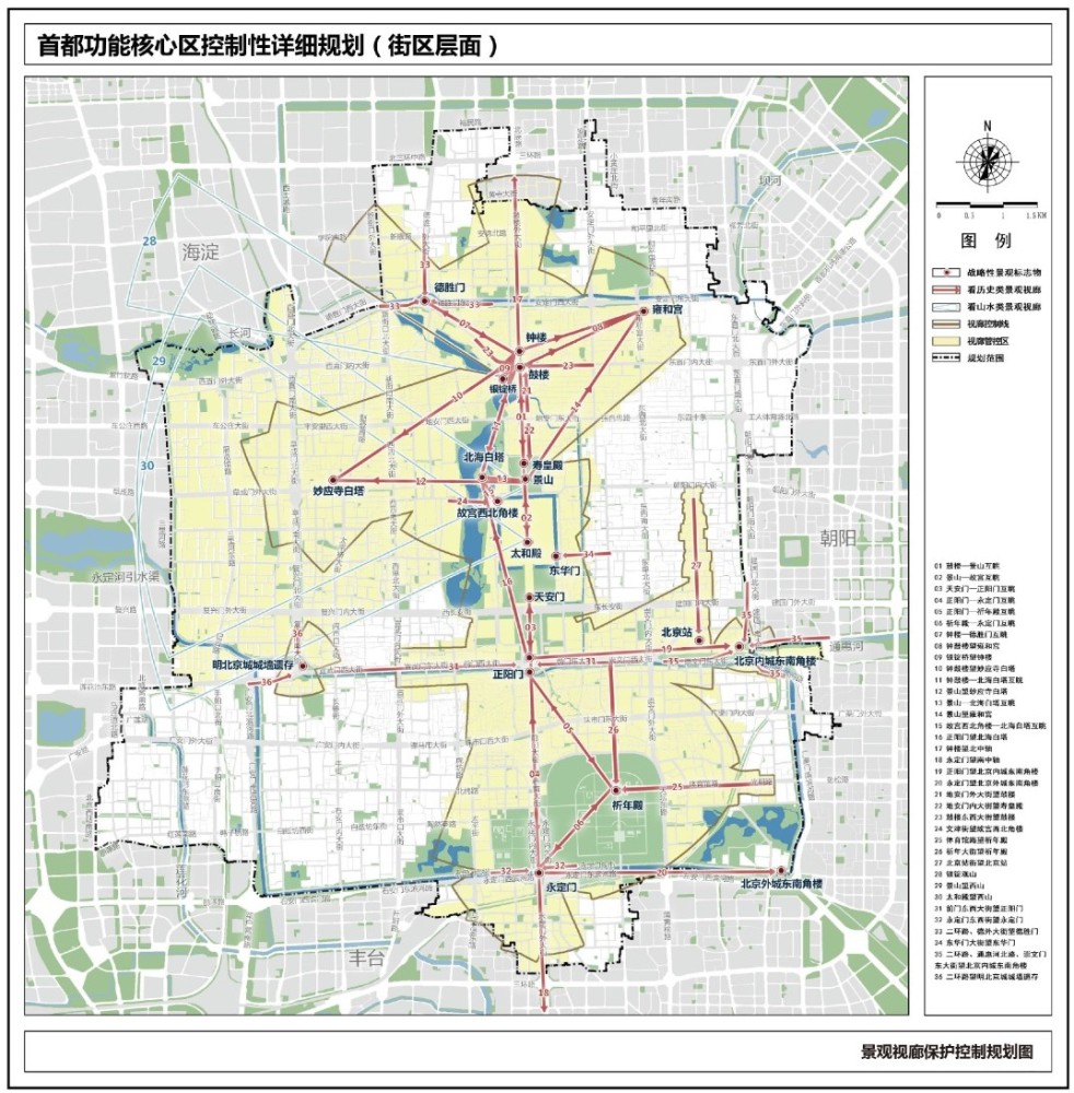 老城不能再拆!北京核心区控规首要保护老城历史格局