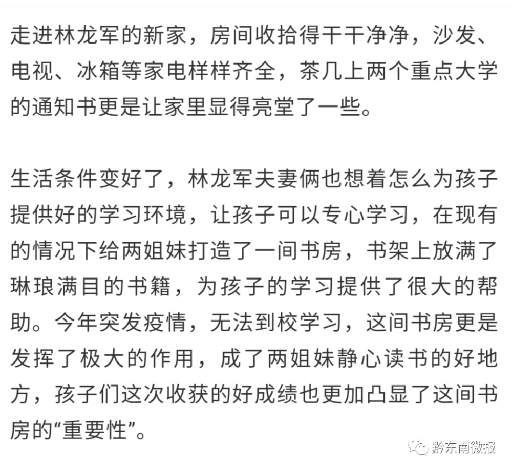 林龙军家是建国村的建档立卡户,2018年一家7口搬到了县城易地扶贫搬迁