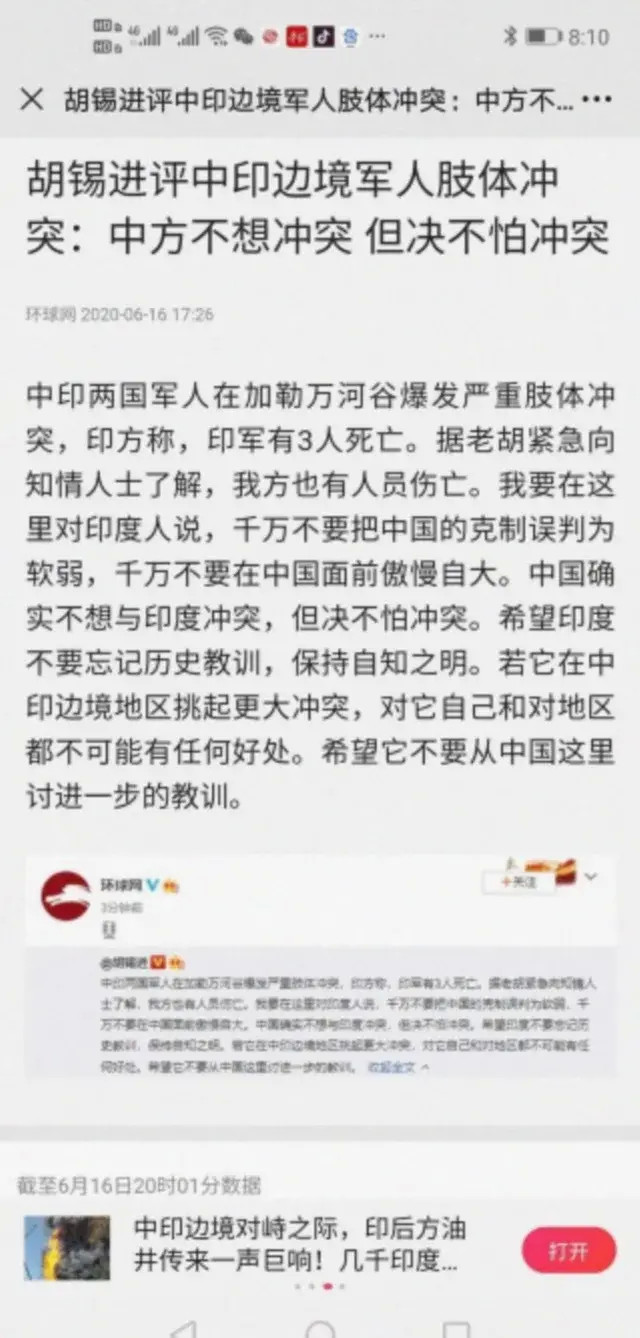 印媒称,中印在班公湖地区发生冲突,印军采取果断行动