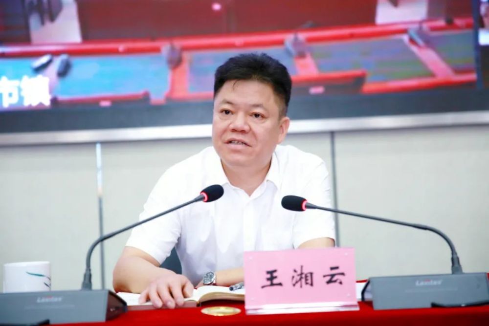 做细 高标准高质量完成各项普查任务 ▲会上,王湘云强调了"八个明确"