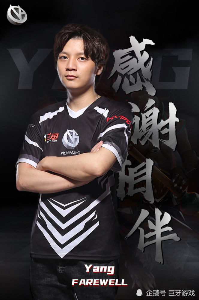 但最终有dota2网友透露只是vg的股东之一陈清要撤资了,陈清也就是斗鱼