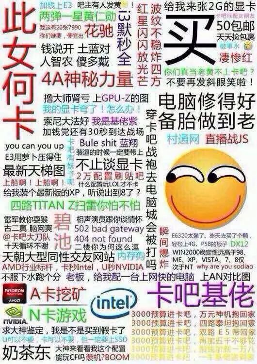 当年辉煌的显卡吧与图拉丁吧,现在怎么了?