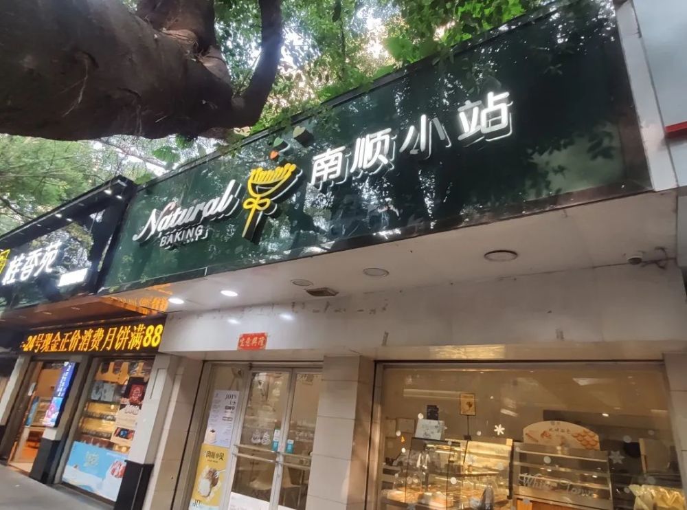 稍微有些烫嘴的时候 简直是吃货世界里无敌的存在 吃南顺小站的蛋挞