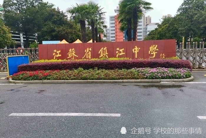 江苏镇江"最好"的四大高中,成绩一览无余,本科升学率高得吓人