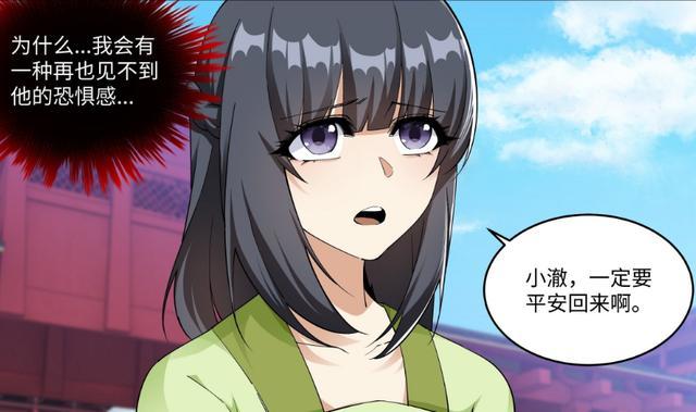 逆天邪神七国排位战开启苍月只有云澈参战夏倾月被禁止参加