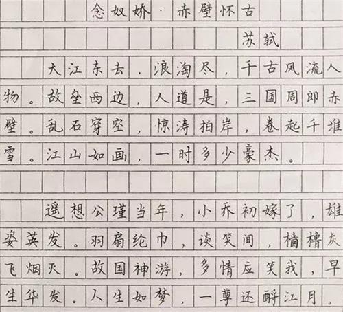 衡水中学学霸考卷走红,字体让阅卷老师叹服,网友:不给