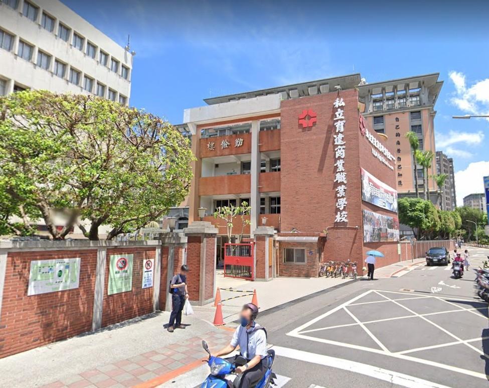 原来 台北市私立育达高职6月起更名为「育达学校财团法人台北市私立