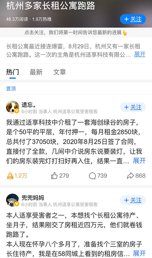 Q论｜爆雷还是诈骗？杭州长租公寓跑路 专家：坏蛋“高收低出”诈骗