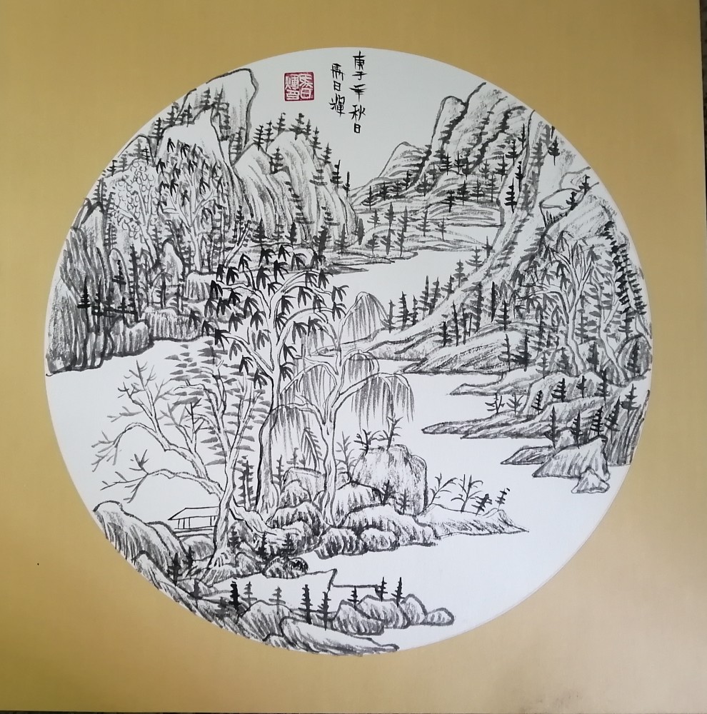 马日辉国画山水小品