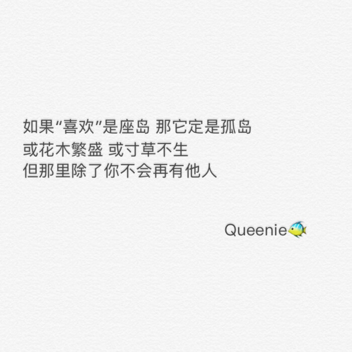 因为在战场中 你不是死便是活 但在爱里 你既死不了也活不好