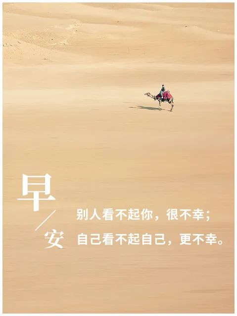 早安心语正能量励志 早安心语简短一句话