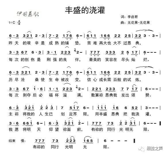 诗歌丰盛的浇灌