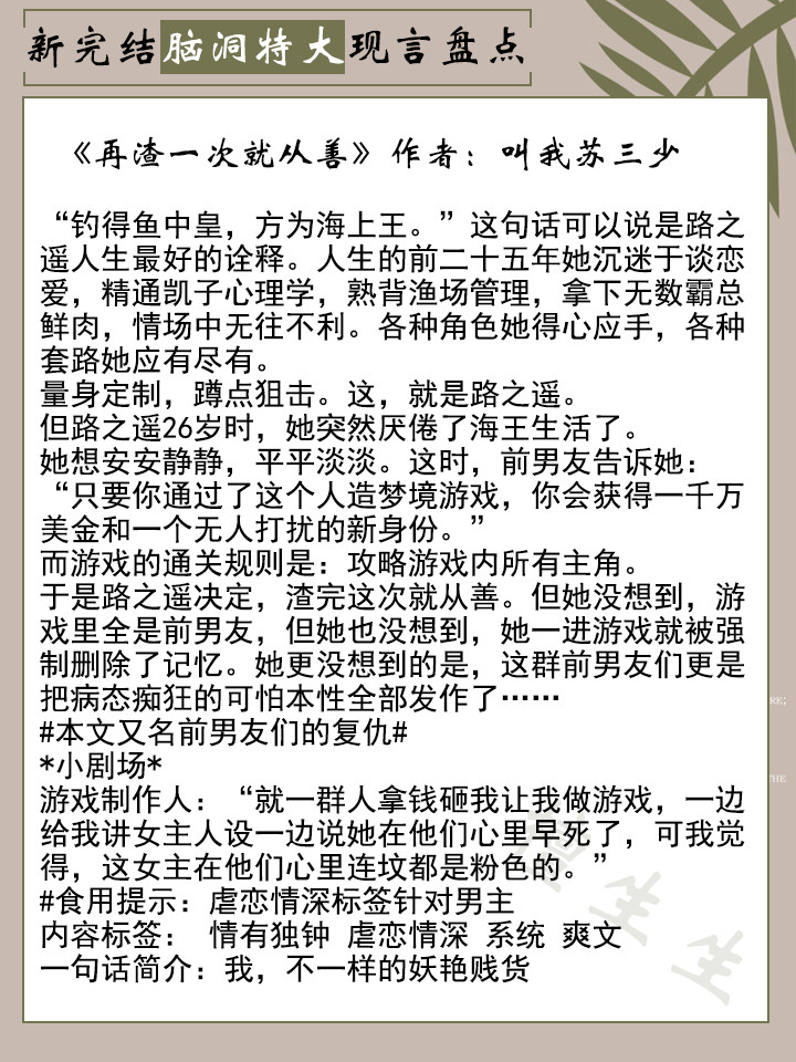 从良简谱_东京复仇者头像从良(3)